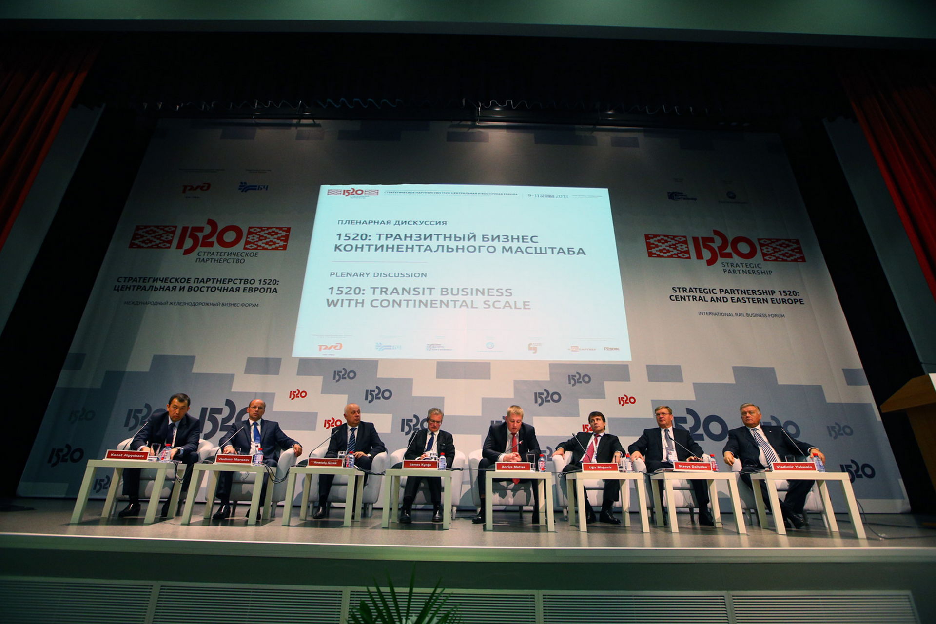 БИЗНЕС-ФОРУМ СТРАТЕГИЧЕСКОЕ ПАРТНЕРСТВО 1520 8