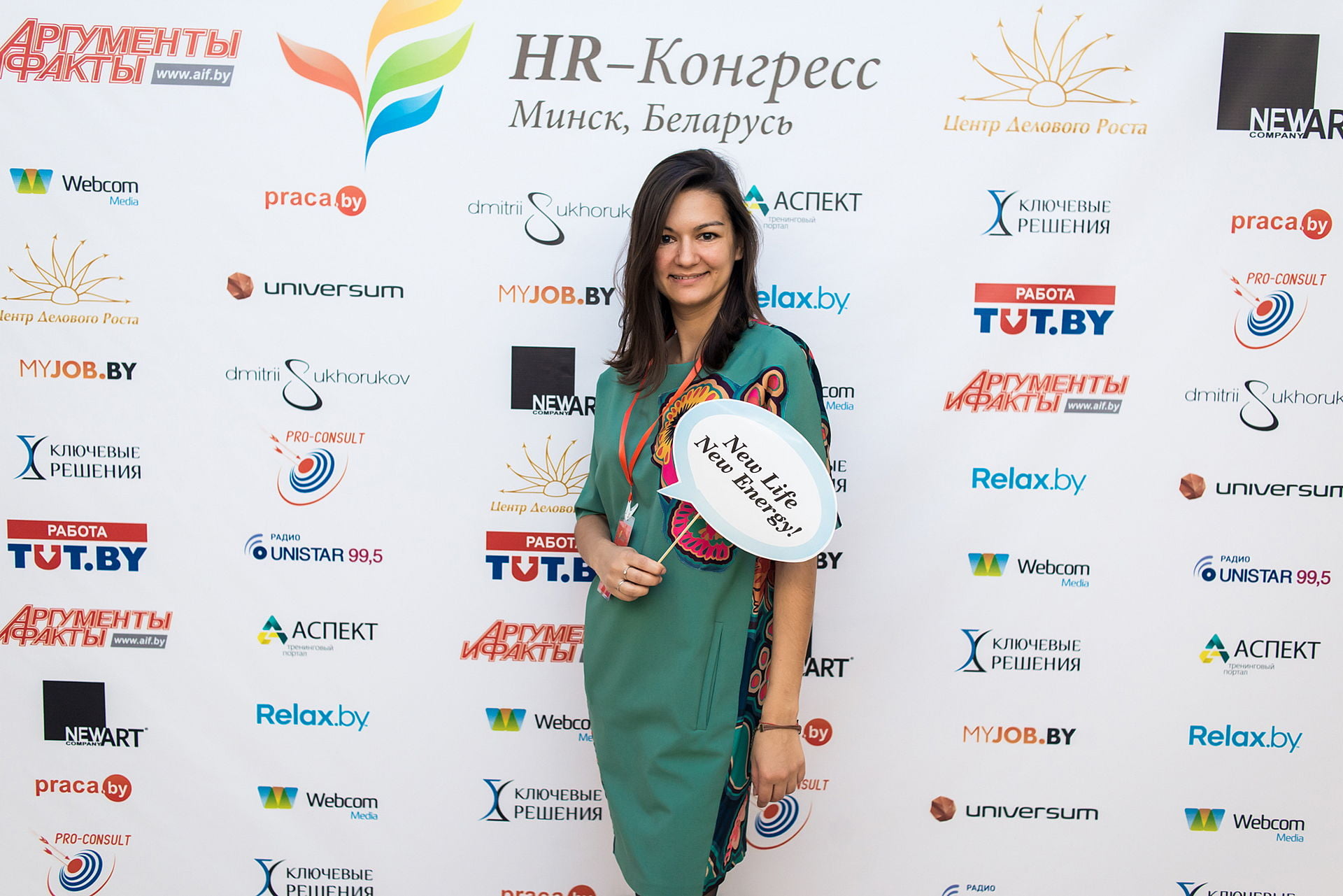 IV HR-КОНГРЕСС 1