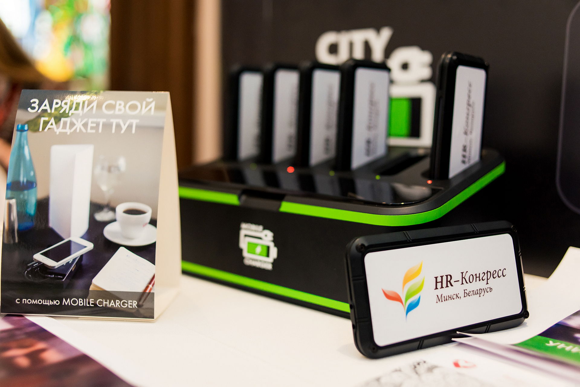 IV HR-КОНГРЕСС 2