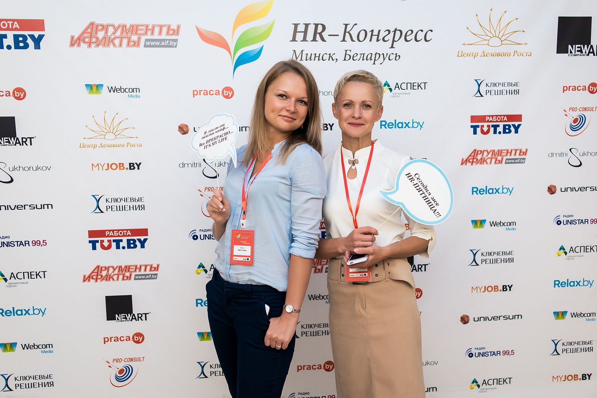 IV HR-КОНГРЕСС 6