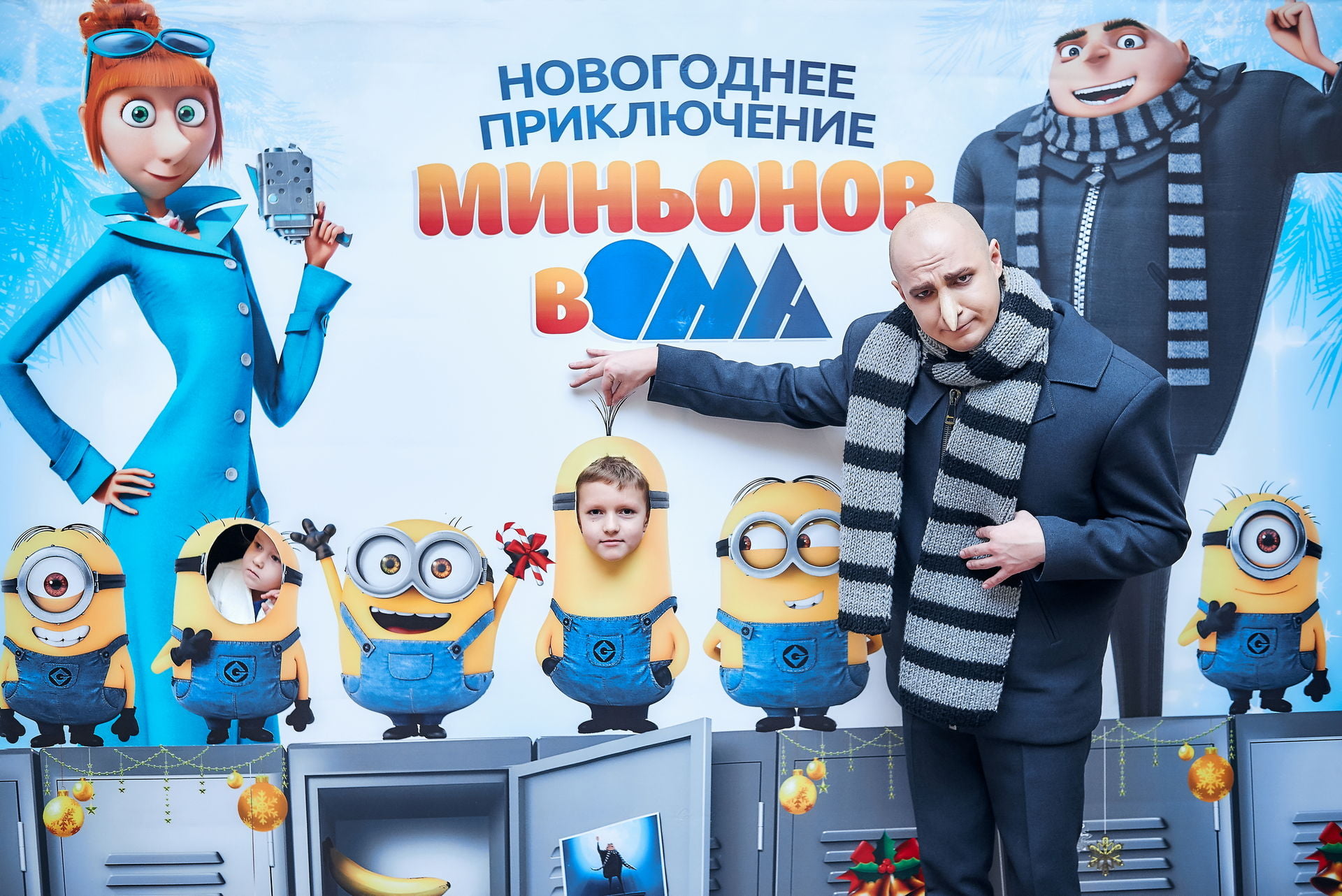 НОВОГОДНИЕ ПРИКЛЮЧЕНИЯ МИНЬОНОВ В ОМА 10