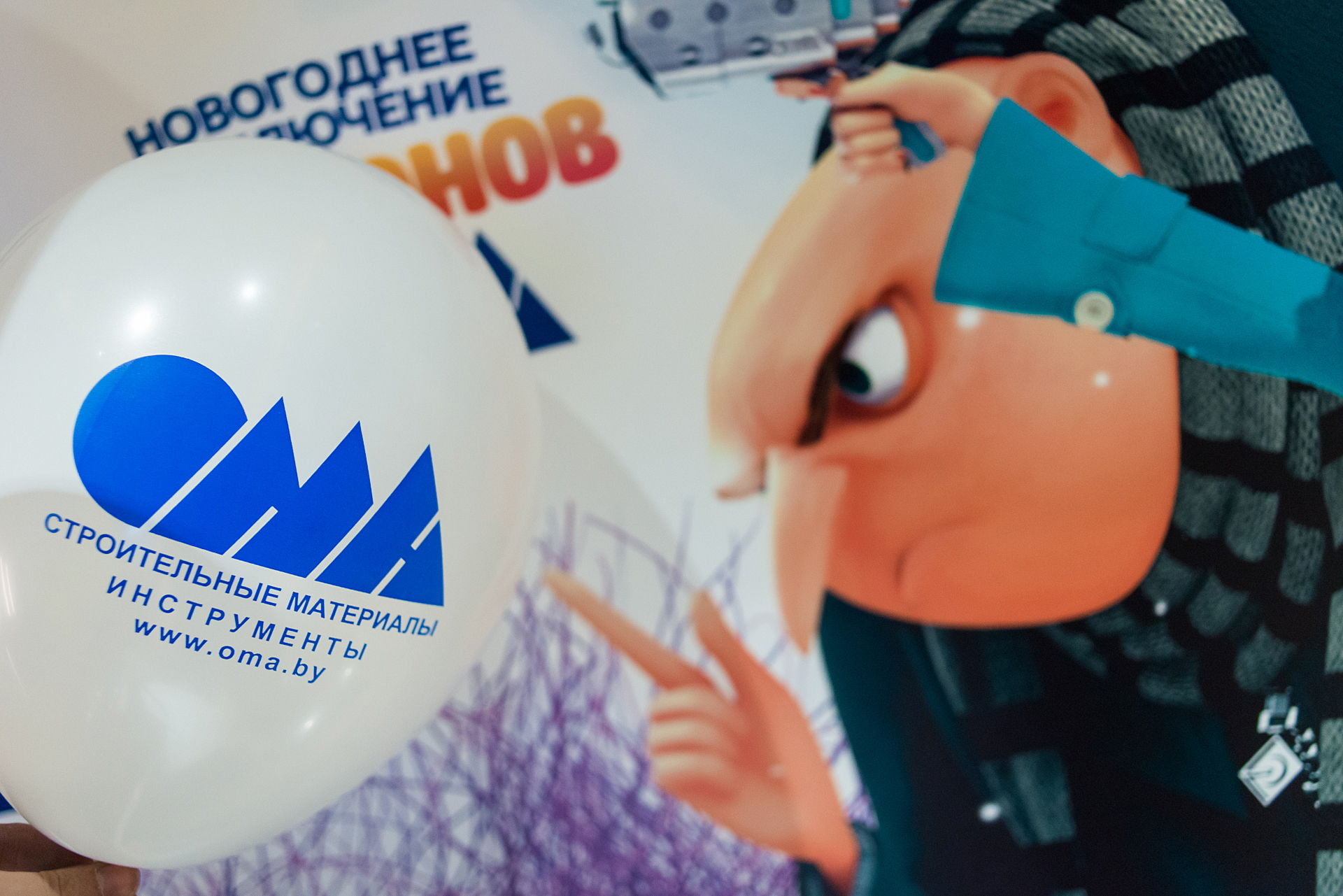 НОВОГОДНИЕ ПРИКЛЮЧЕНИЯ МИНЬОНОВ В ОМА 18