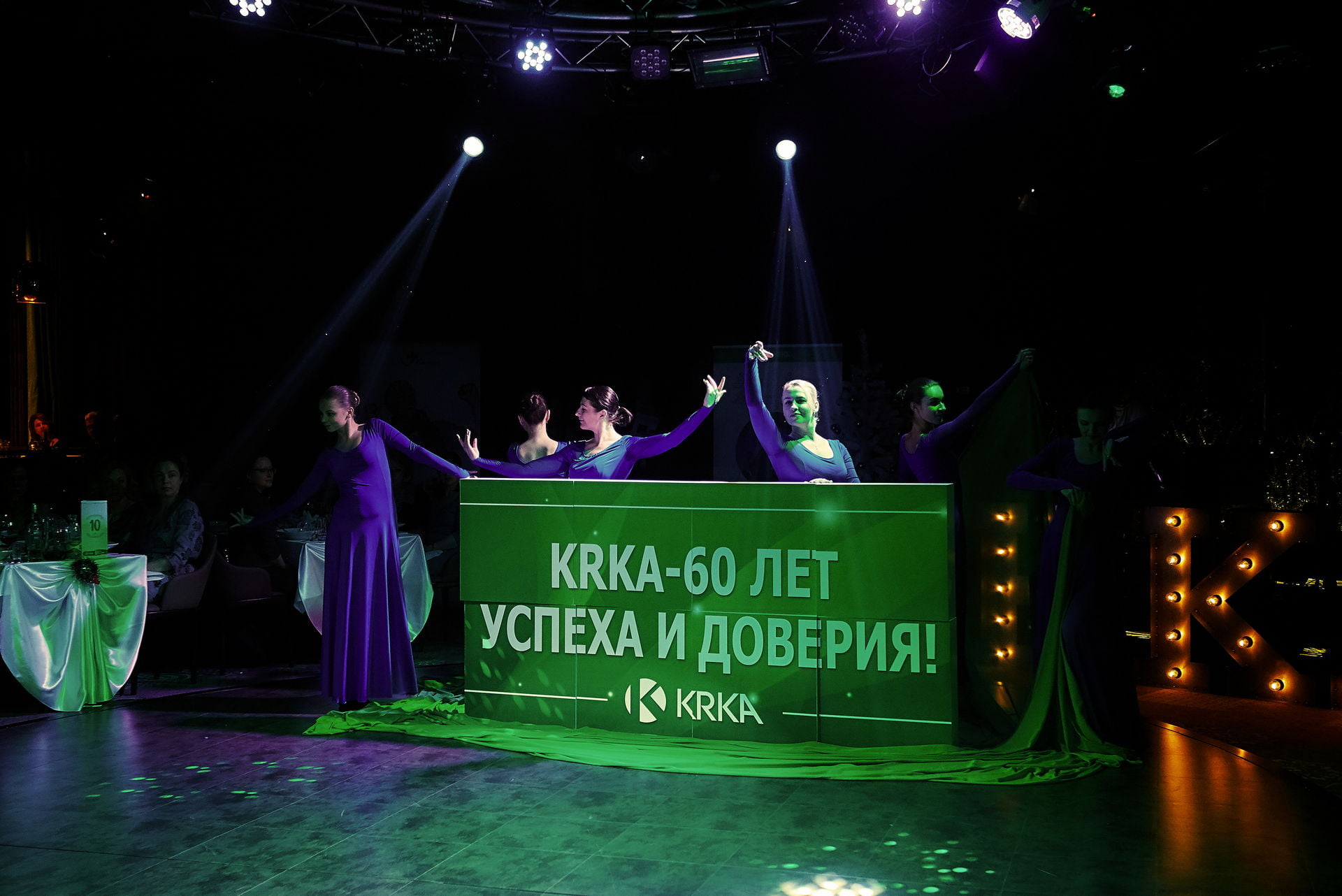 KRKA – 60 ЛЕТ УСПЕХА И ДОВЕРИЯ! 6