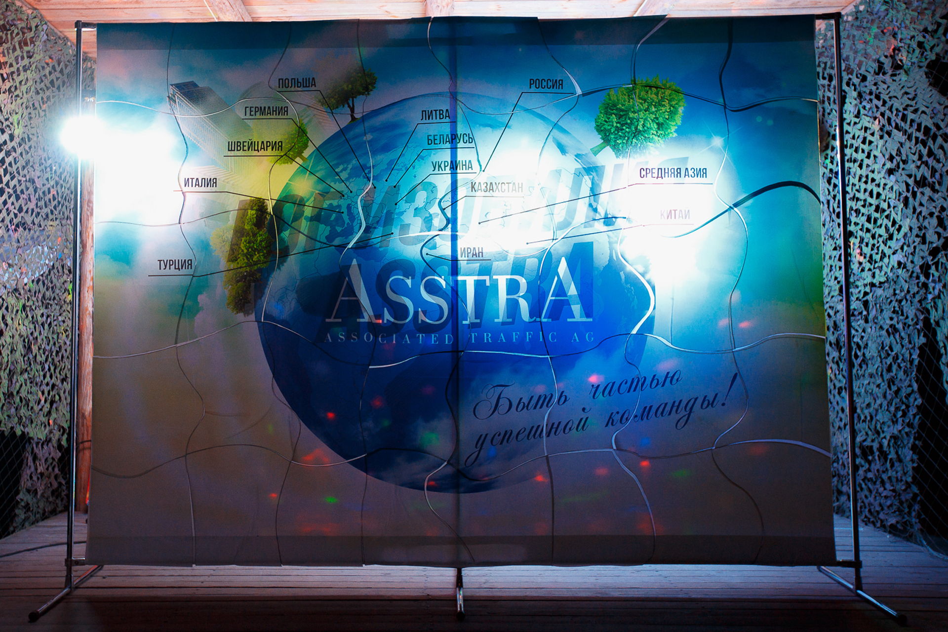 THE GREAT ASSTRA GAMES 18