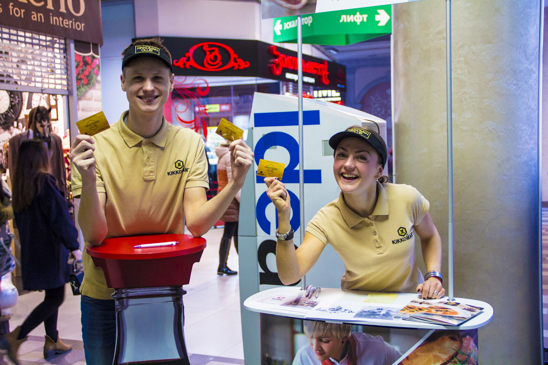 КЛУБ ЦЕНИТЕЛЕЙ ВКУСА «KIKKOMAN CLUB» 2