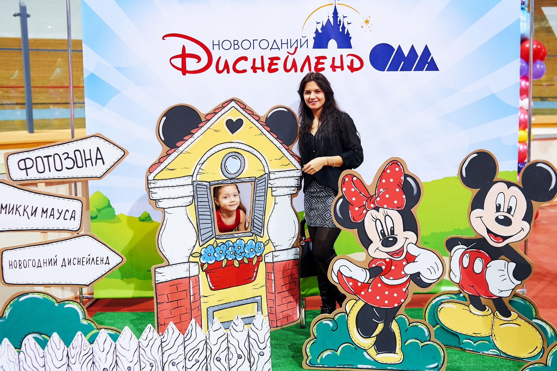 НОВОГОДНИЙ ДИСНЕЙЛЕНД ОМА