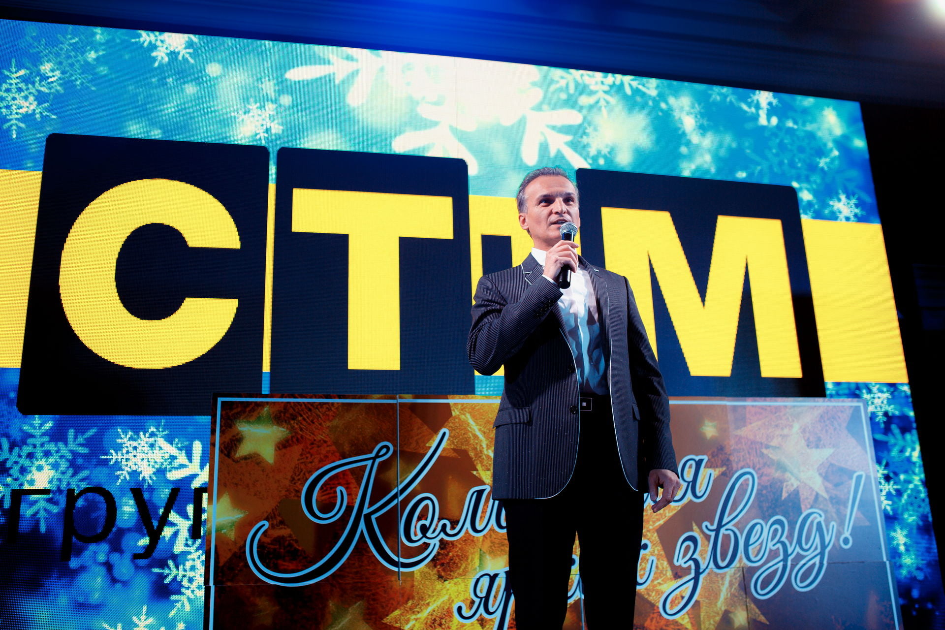 СТИМ – КОМПАНИЯ ЯРКИХ ЗВЕЗД 5