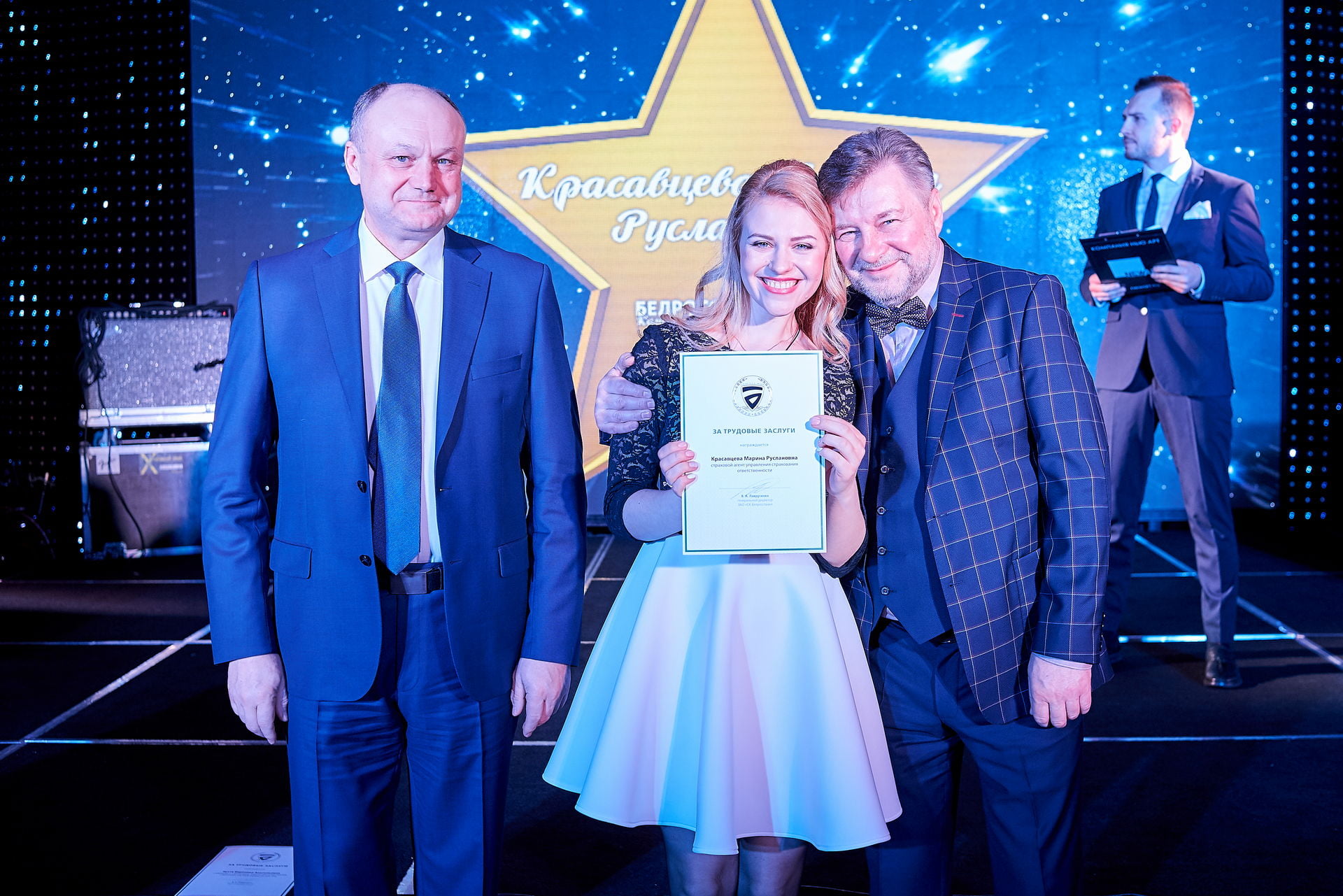 25 ЛЕТ БЕЛРОССТРАХ 6