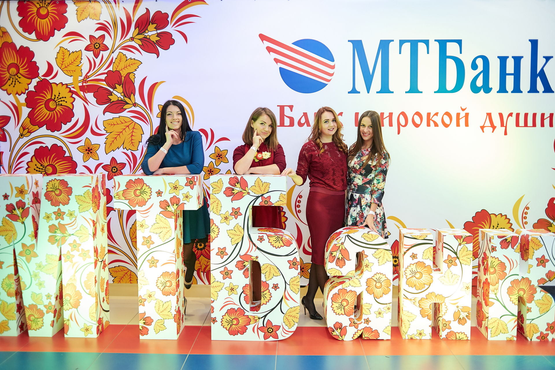 МТБАНК – БАНК ШИРОКОЙ ДУШИ 4