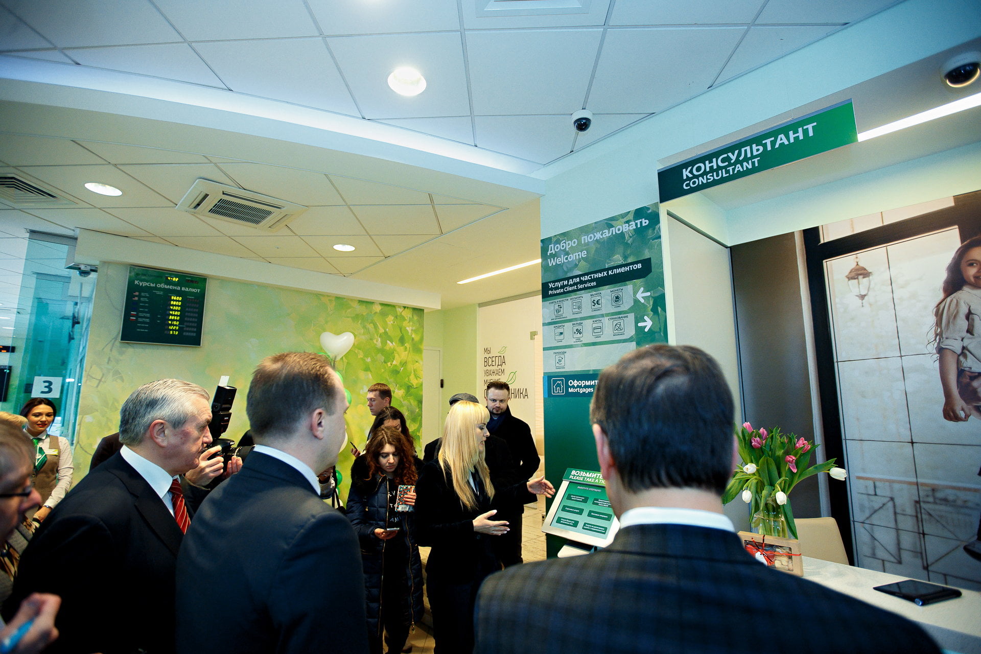 ОТКРЫТИЕ ЦЕНТРА ИПОТЕЧНОГО КРЕДИТОВАНИЯ 7