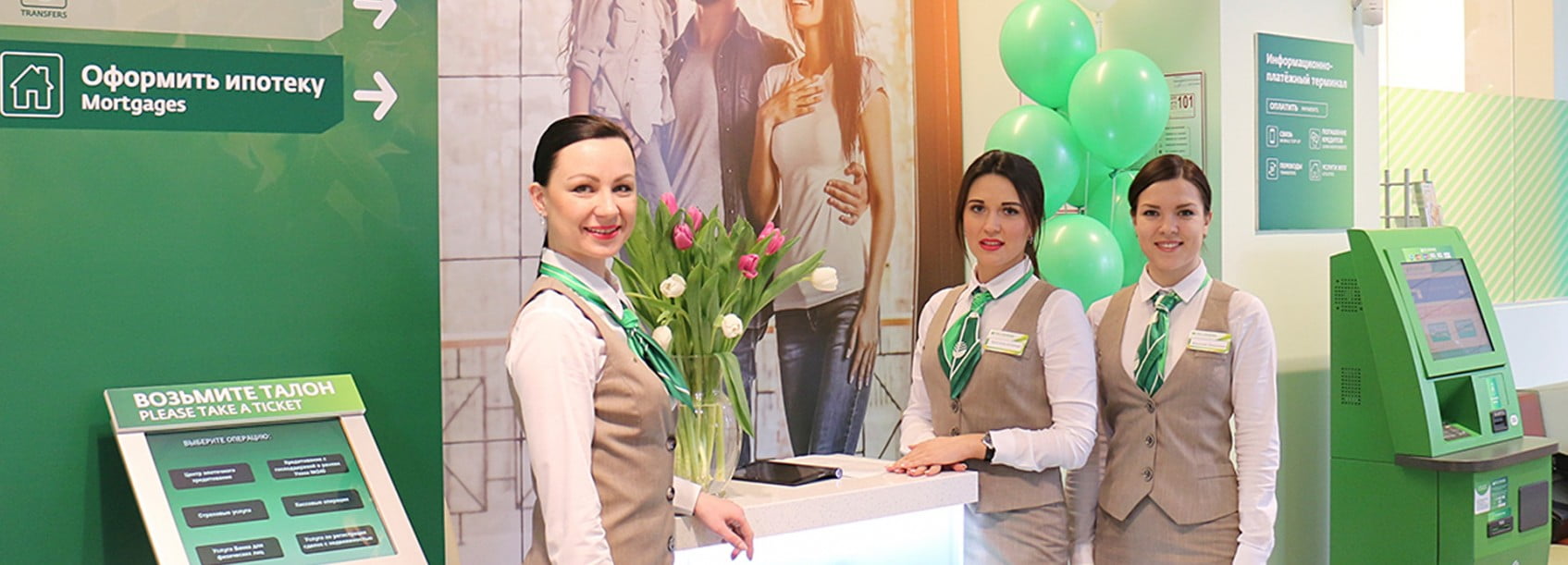 ОТКРЫТИЕ ИПОТЕЧНОГО ЦЕНТРА БПС-СБЕРБАНК