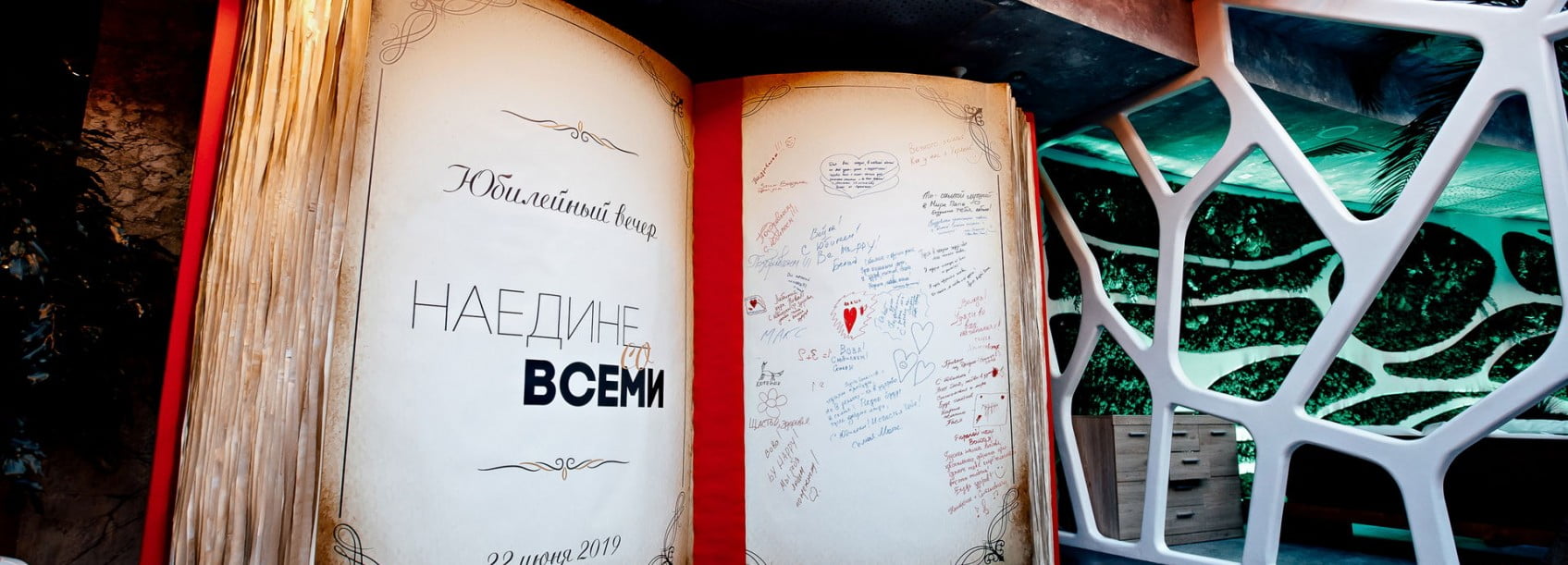 НАЕДИНЕ СО ВСЕМИ